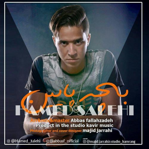 دانلود آهنگ بچه پایین